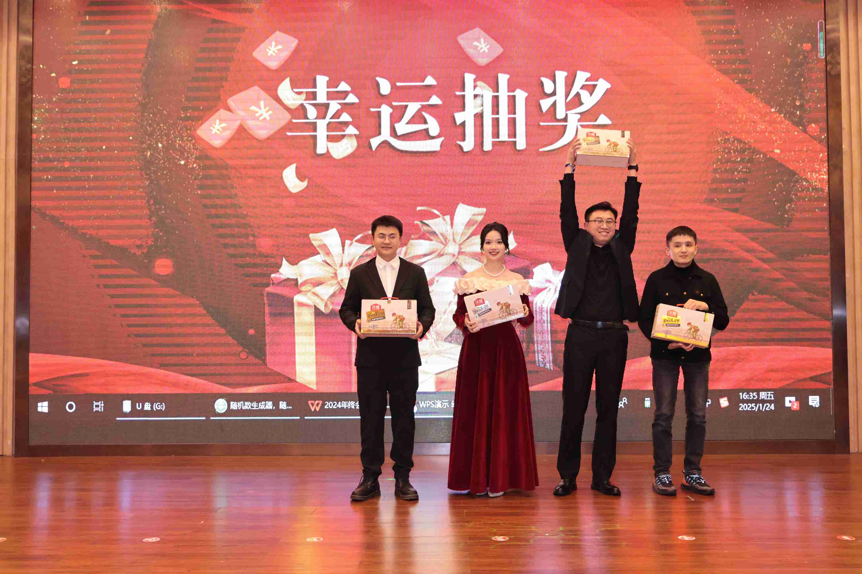 2025集團(tuán)年會(huì)“風(fēng)華十載，筑夢未來”