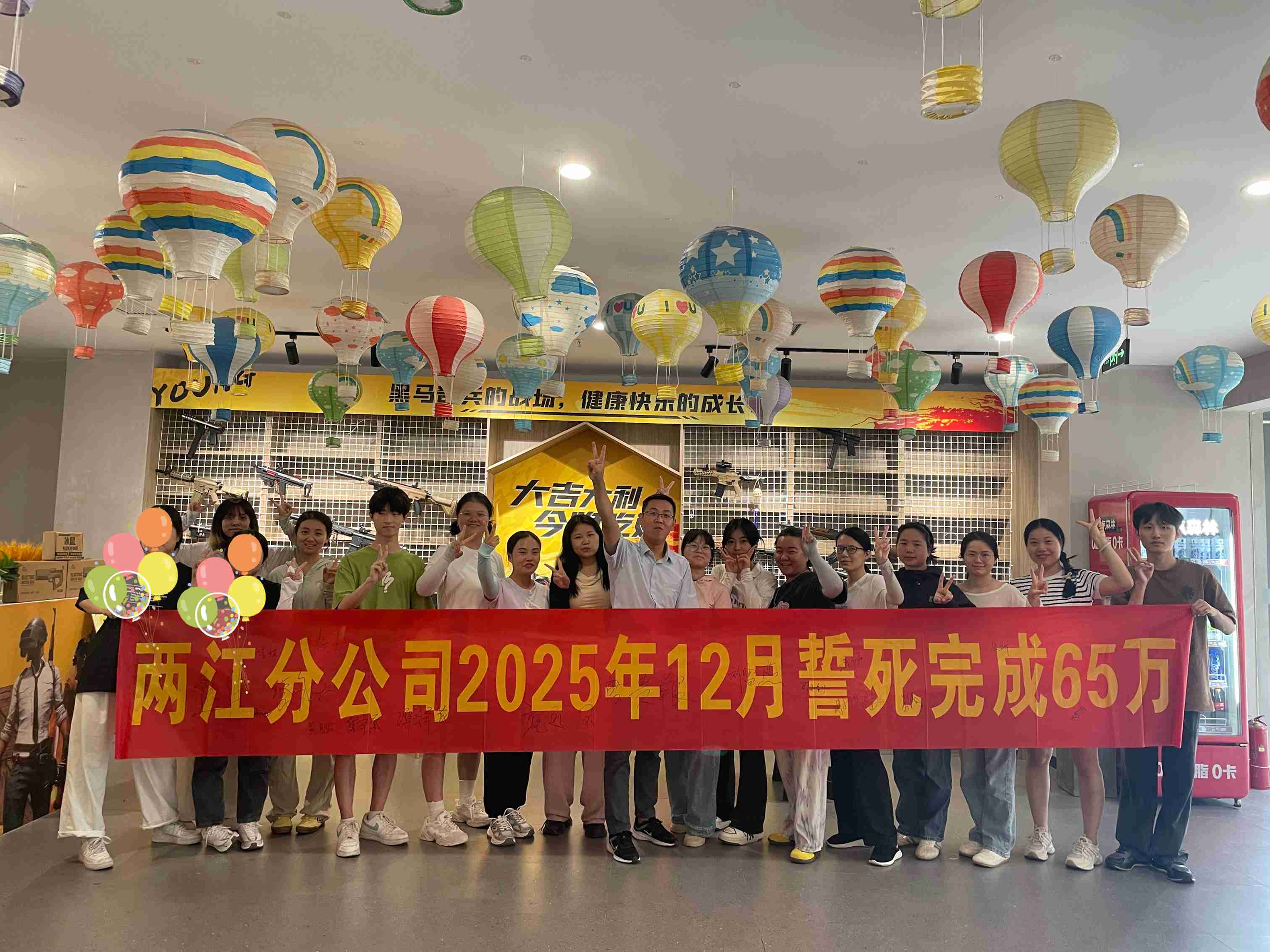 2025.8月兩江分公司”真人cs競技“