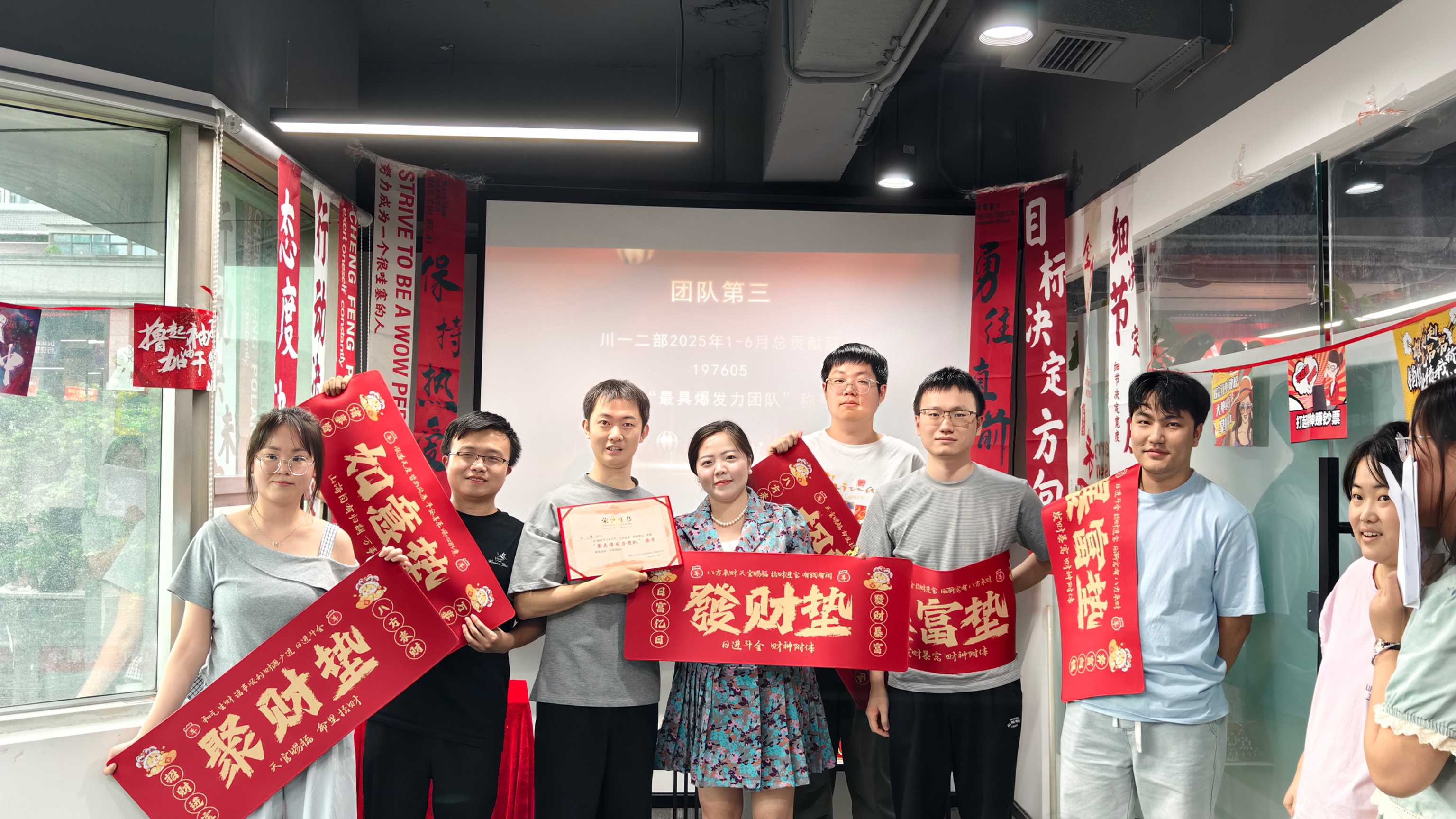 2025.8月川一分公司“年中會(huì)活動(dòng)”