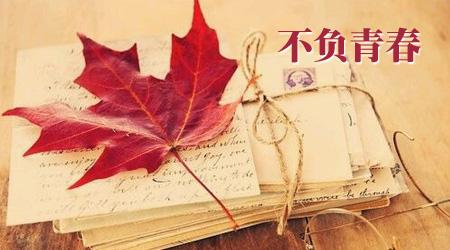 <strong><font color='FF1940'>一起開花，一起結(jié)果、</font></strong>