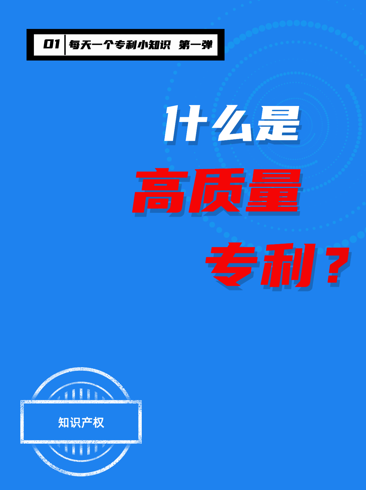 真后悔沒有早點知道高質(zhì)量專利！