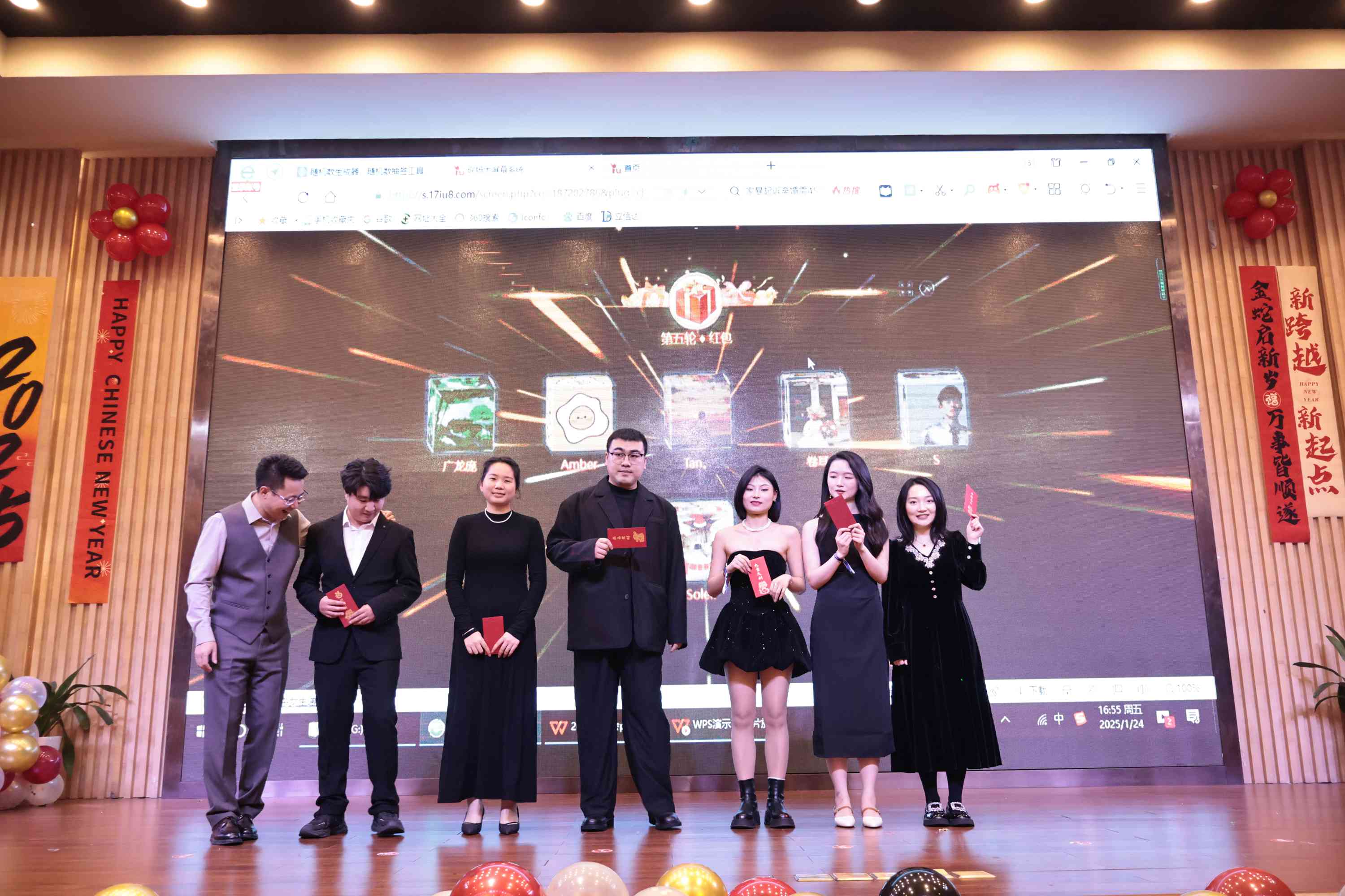 2025集團(tuán)年會(huì)“風(fēng)華十載，筑夢未來”