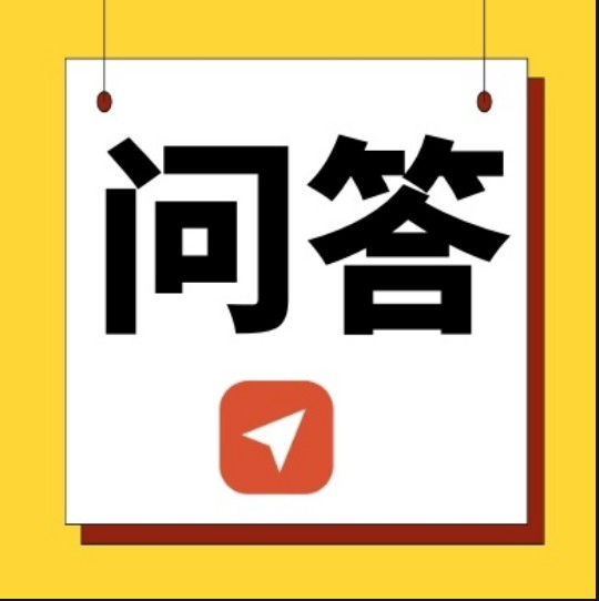 關(guān)于專(zhuān)利年費(fèi)相關(guān)問(wèn)題解答