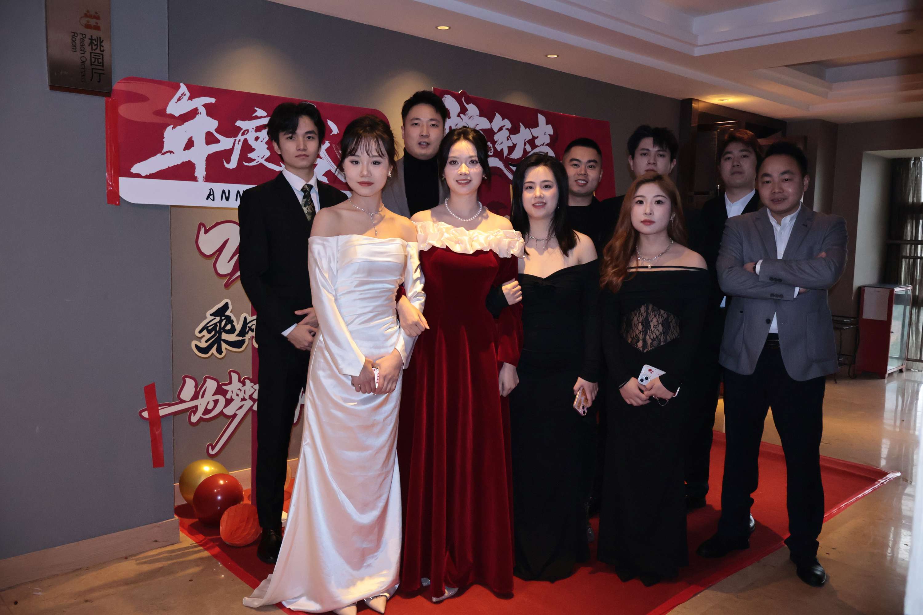 2025集團(tuán)年會(huì)“風(fēng)華十載，筑夢(mèng)未來”