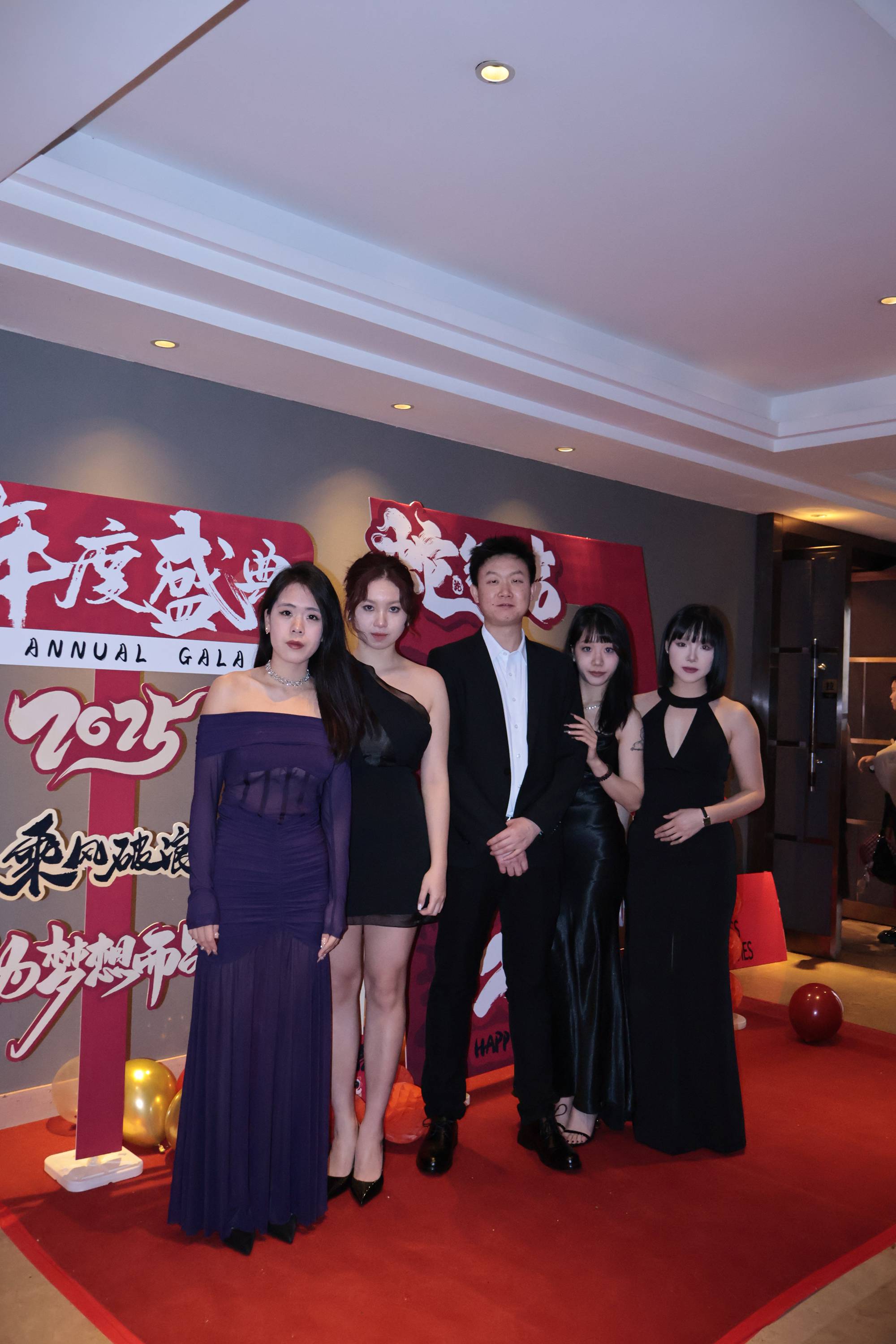 2025集團(tuán)年會(huì)“風(fēng)華十載，筑夢(mèng)未來”